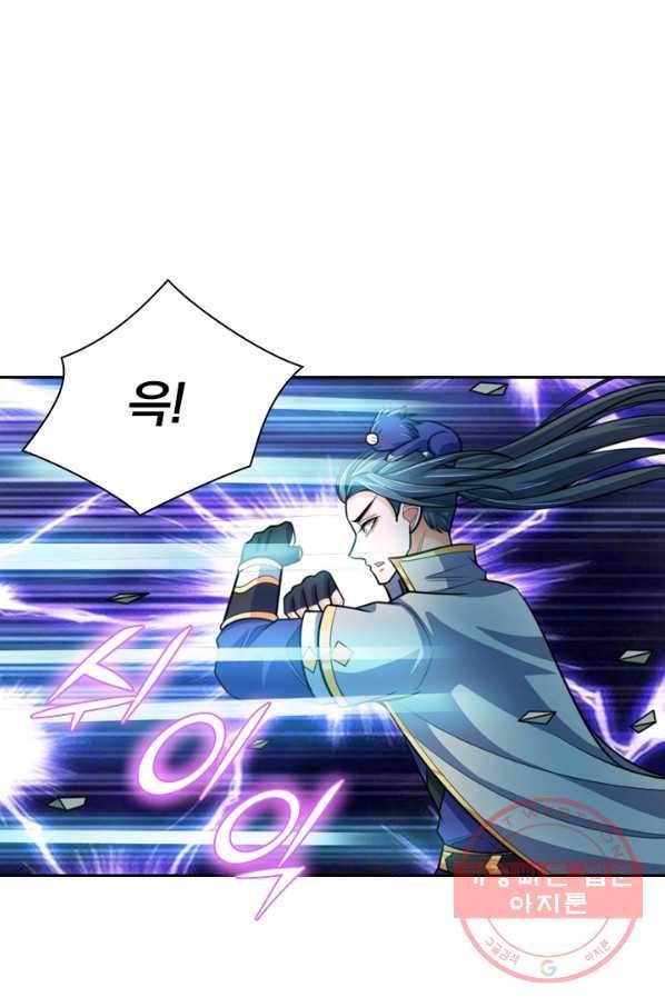 신무천존 81화 1