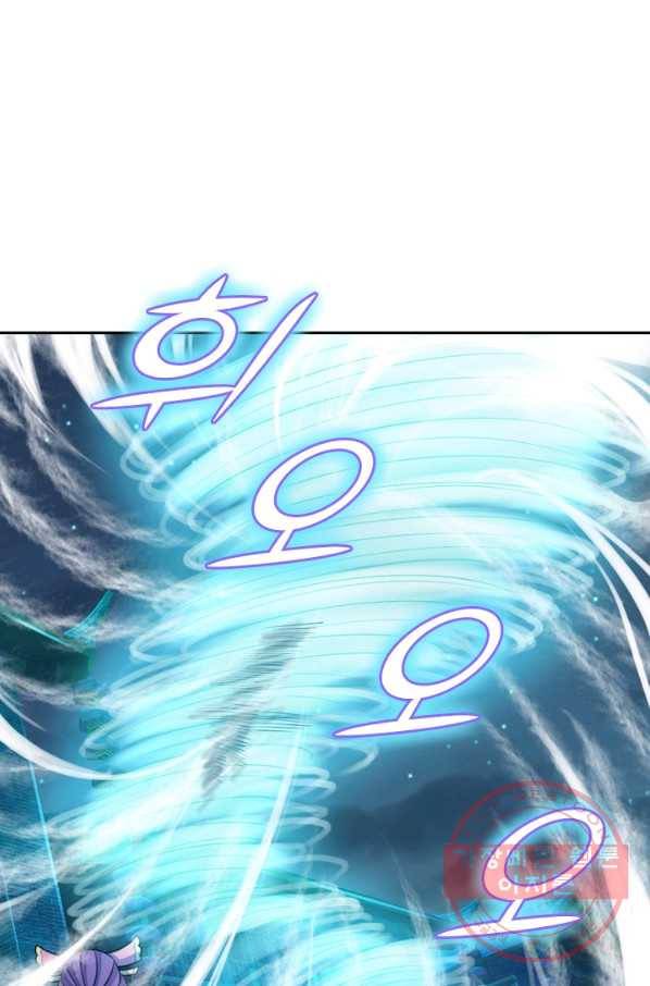 신무천존 81화 3
