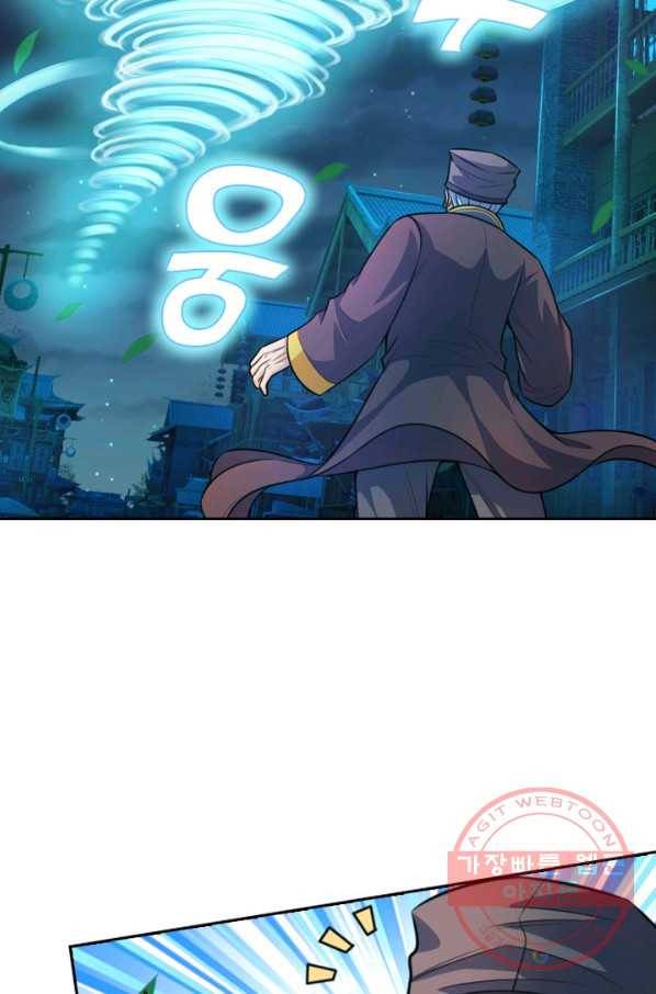 신무천존 81화 5