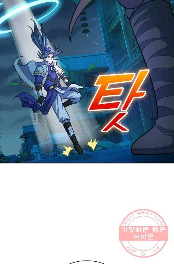 신무천존 81화 7