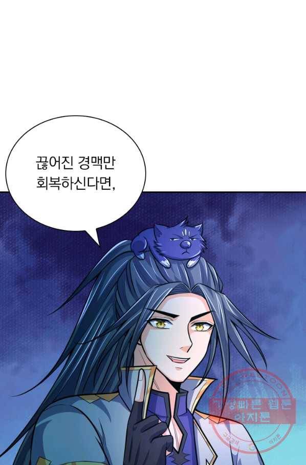 신무천존 81화 12