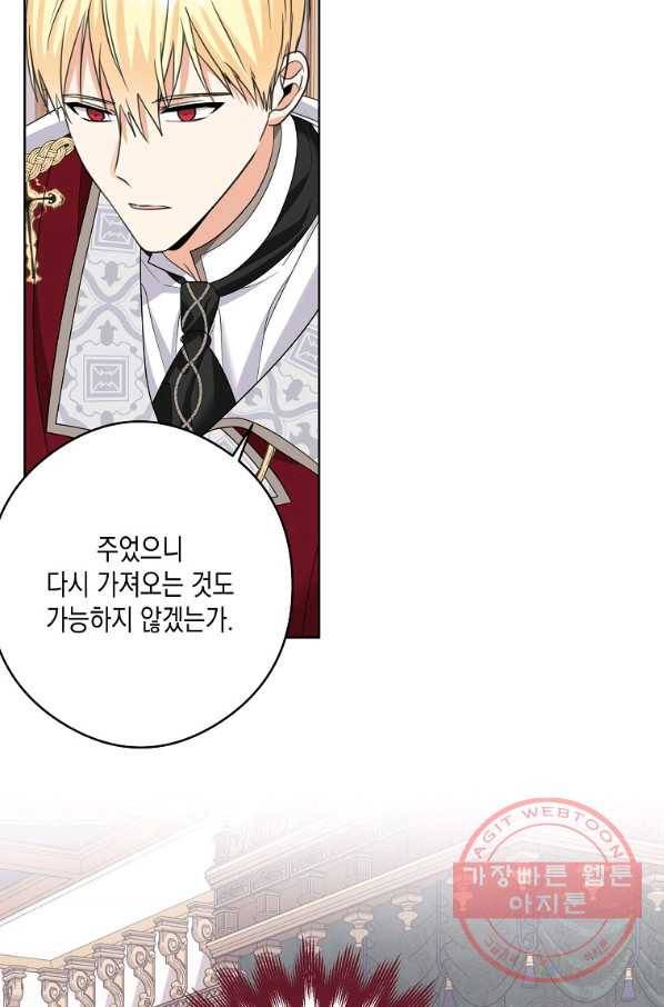 피폐물 주인공의 부인이 되었습니다 49화 6