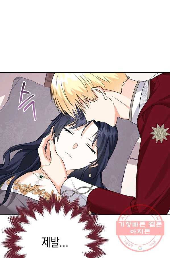 피폐물 주인공의 부인이 되었습니다 49화 8