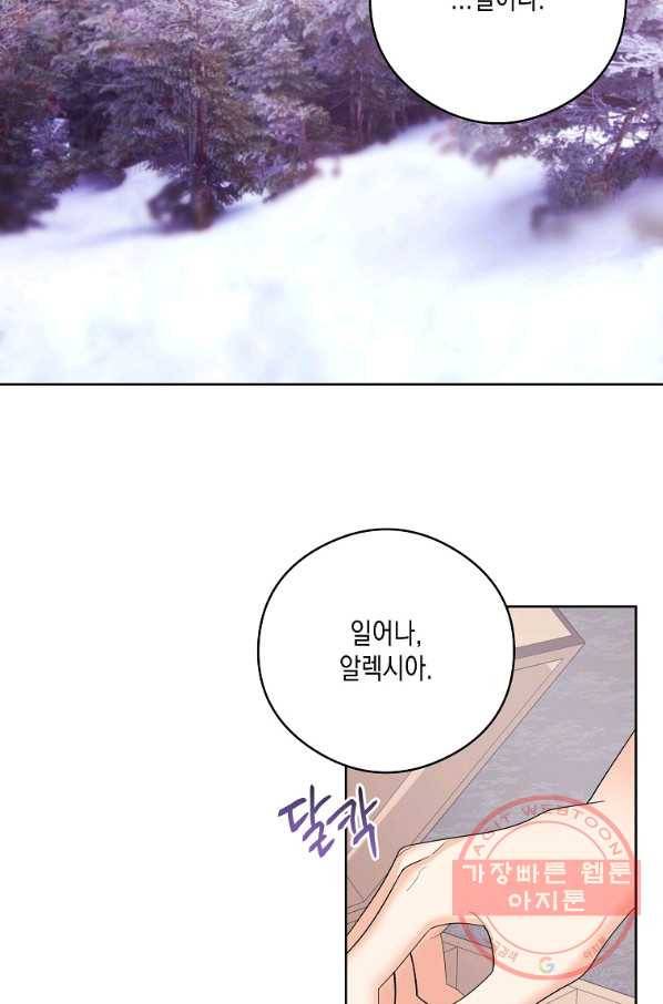 피폐물 주인공의 부인이 되었습니다 49화 12