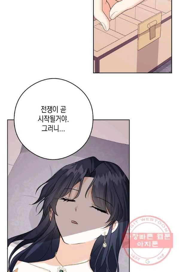 피폐물 주인공의 부인이 되었습니다 49화 13