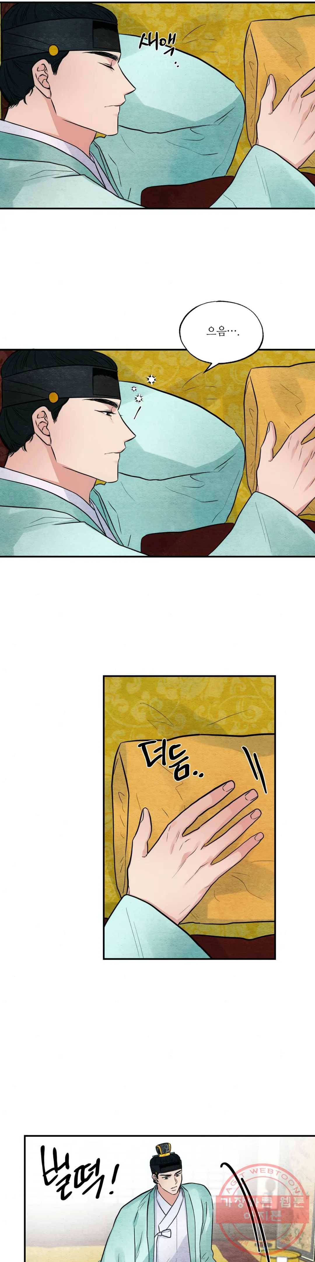 광안 30화 2