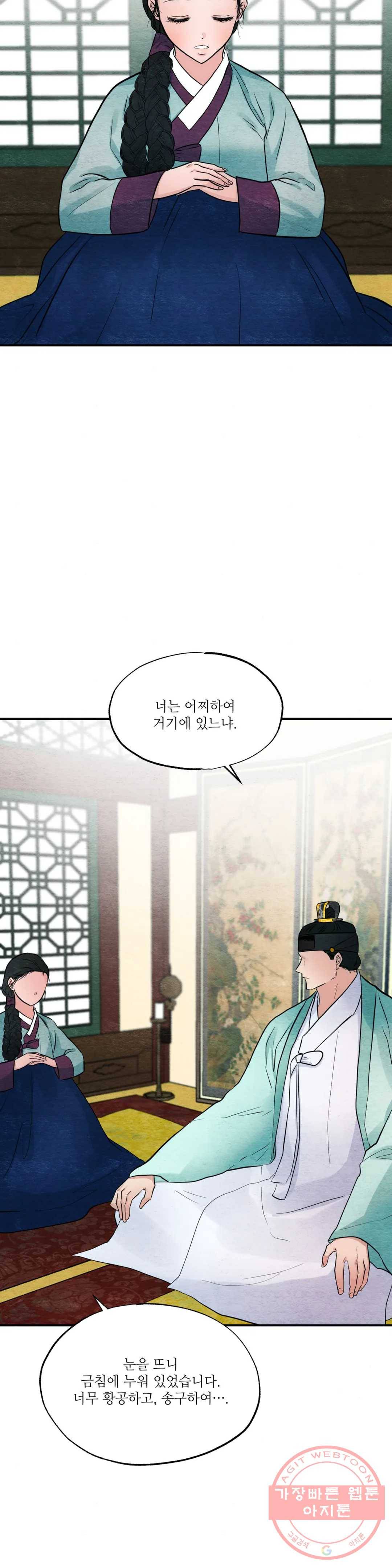 광안 30화 4