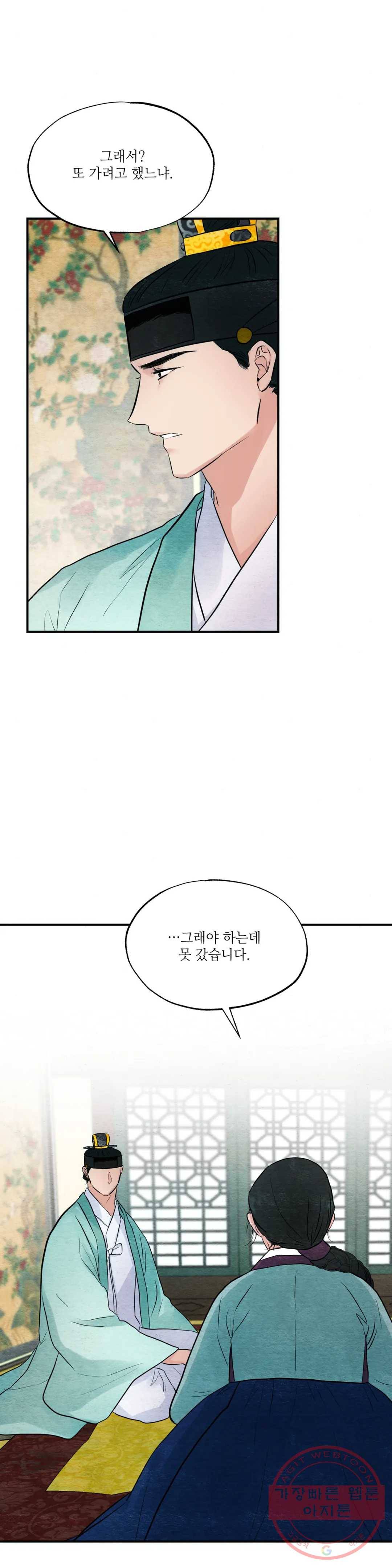 광안 30화 5