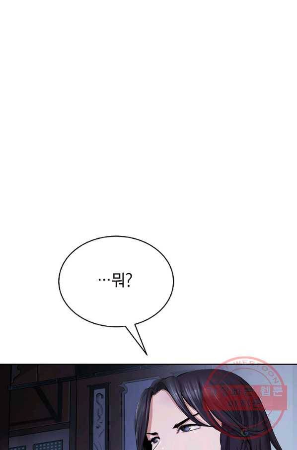 낭선기환담 53화 1