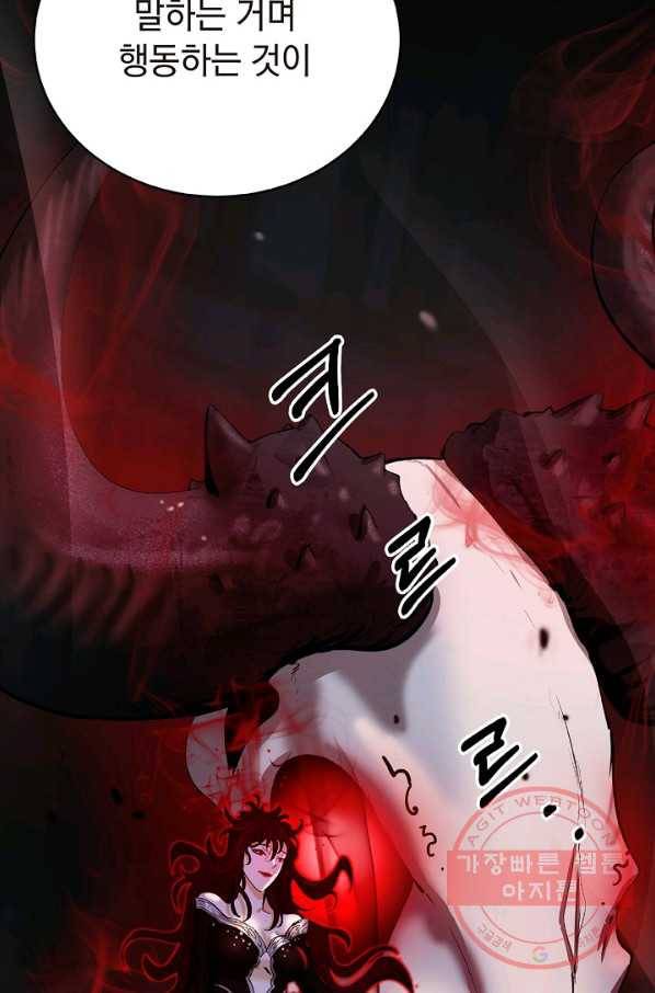 낭선기환담 53화 3
