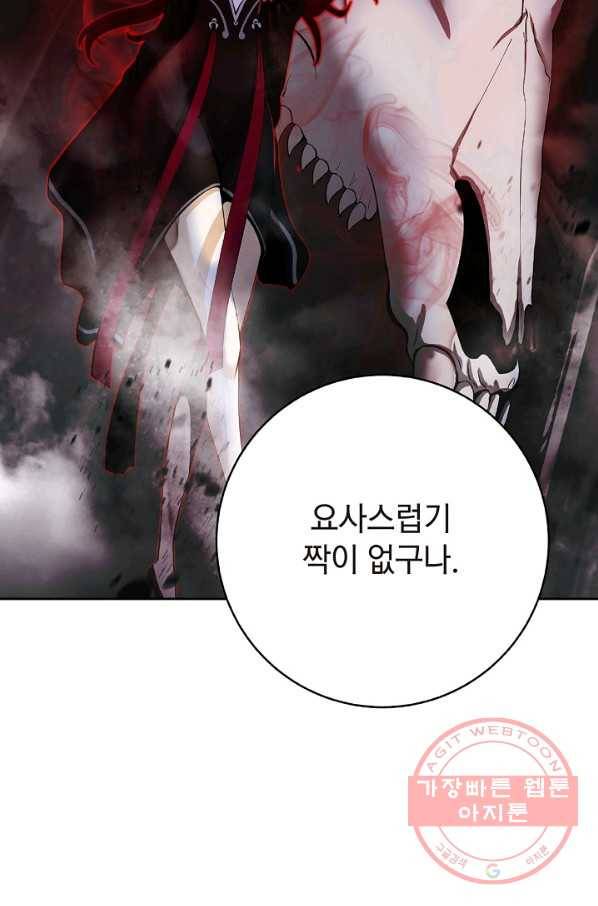 낭선기환담 53화 4