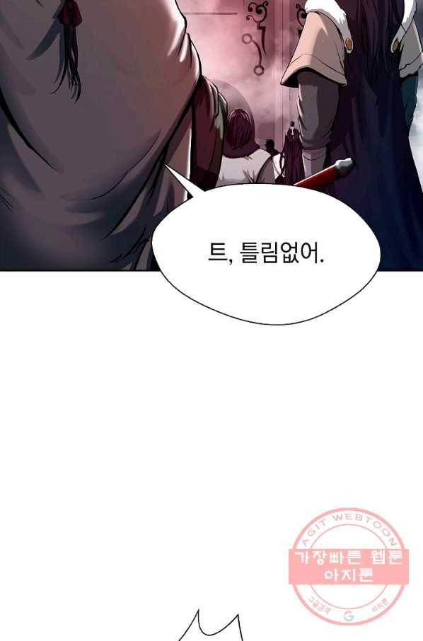 낭선기환담 53화 6
