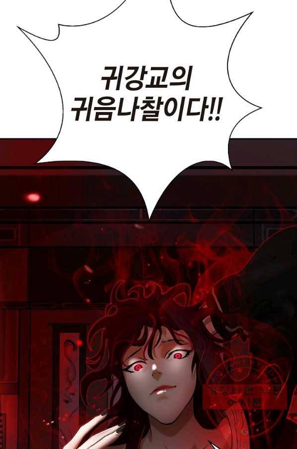 낭선기환담 53화 7