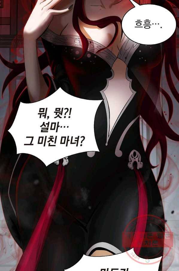 낭선기환담 53화 8