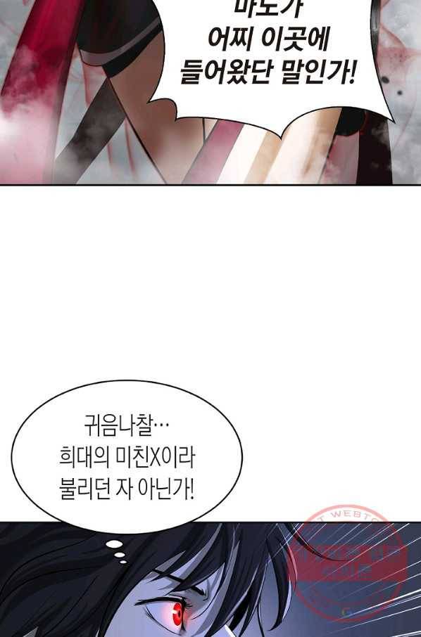 낭선기환담 53화 9