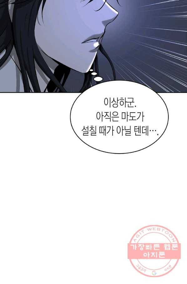 낭선기환담 53화 10