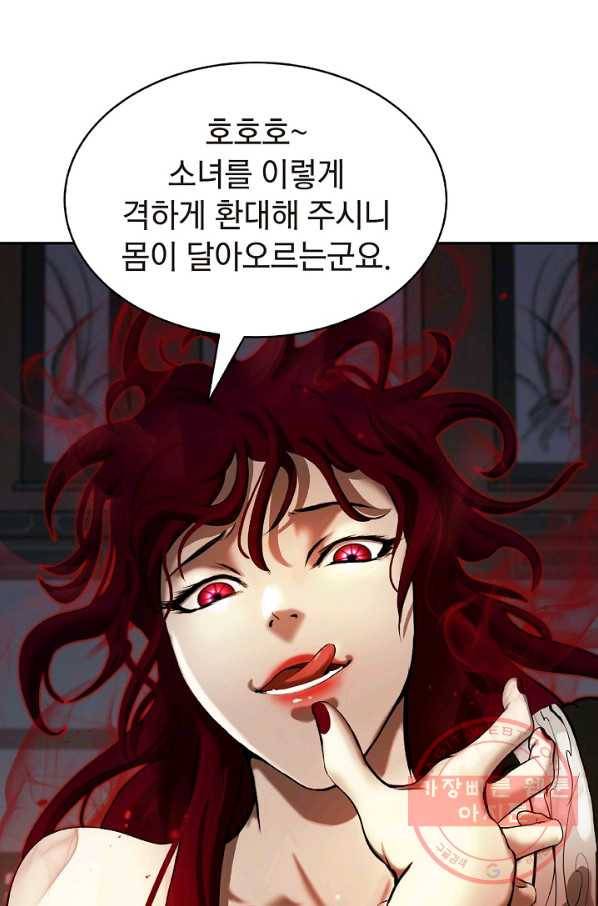 낭선기환담 53화 11