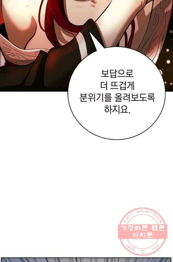 낭선기환담 53화 12