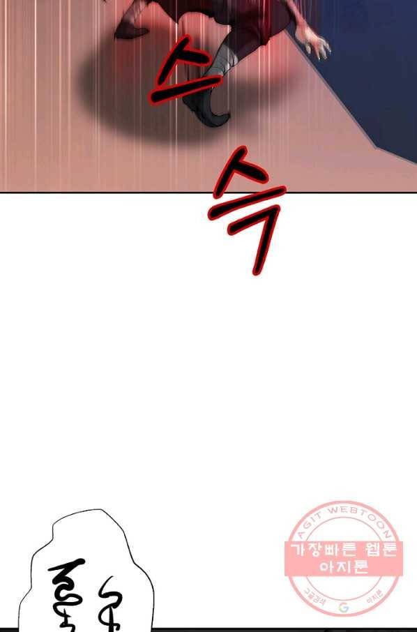 낭선기환담 53화 16