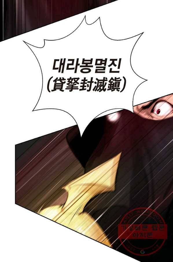 낭선기환담 53화 19
