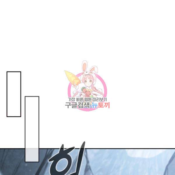 서큐버스가 되어버린 기사님 70화 1