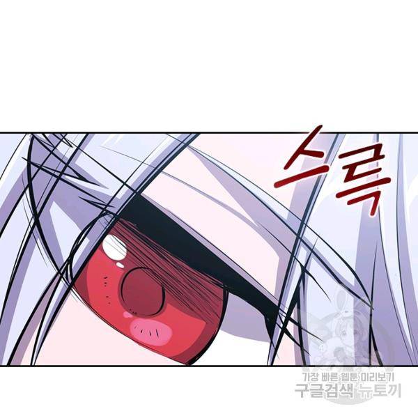 서큐버스가 되어버린 기사님 70화 4