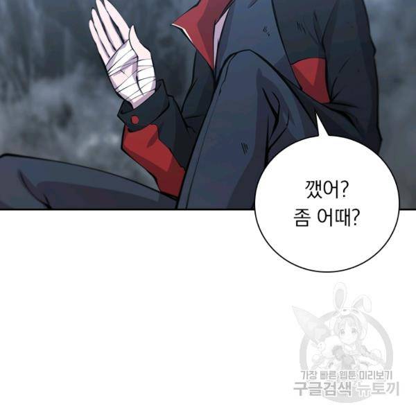 서큐버스가 되어버린 기사님 70화 6