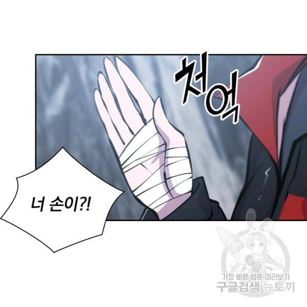 서큐버스가 되어버린 기사님 70화 10