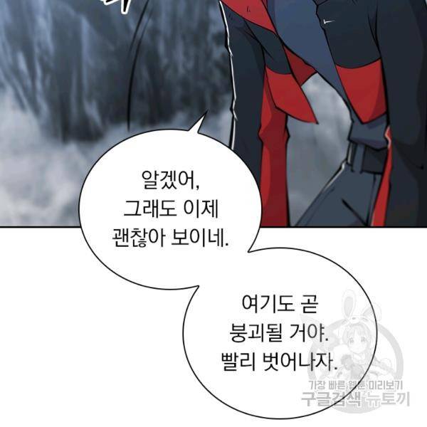 서큐버스가 되어버린 기사님 70화 16