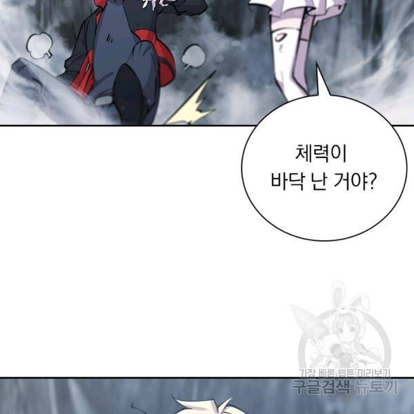 서큐버스가 되어버린 기사님 70화 18