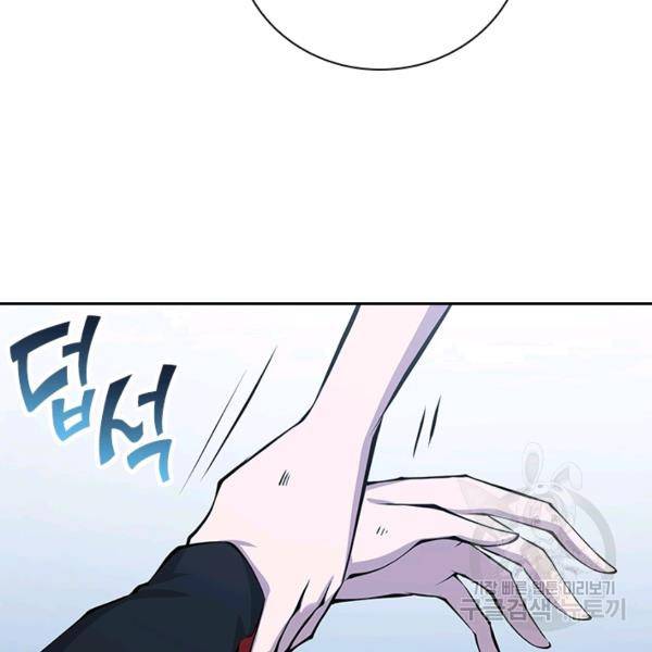 서큐버스가 되어버린 기사님 70화 20