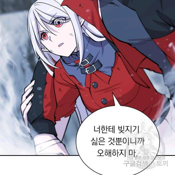 서큐버스가 되어버린 기사님 70화 22