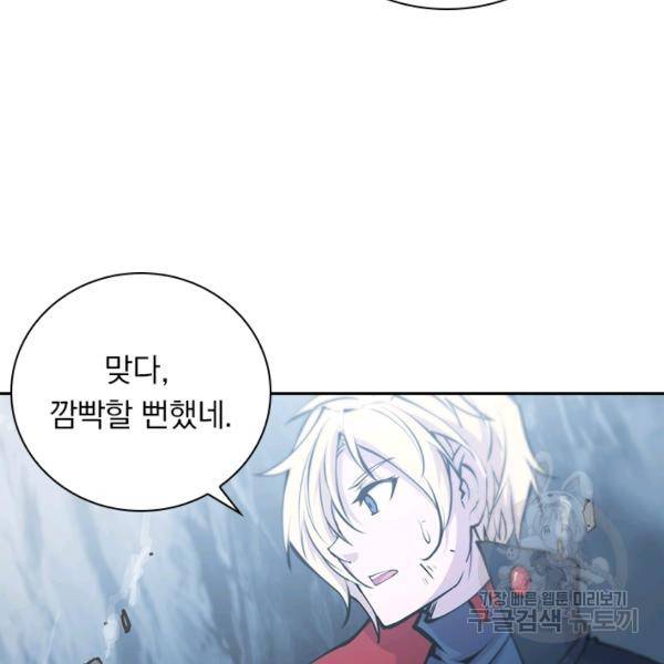 서큐버스가 되어버린 기사님 70화 23