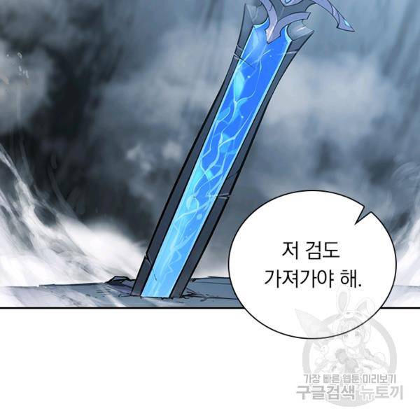 서큐버스가 되어버린 기사님 70화 25