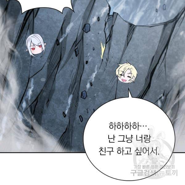 서큐버스가 되어버린 기사님 70화 52