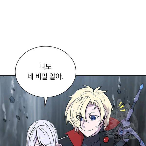 서큐버스가 되어버린 기사님 70화 53