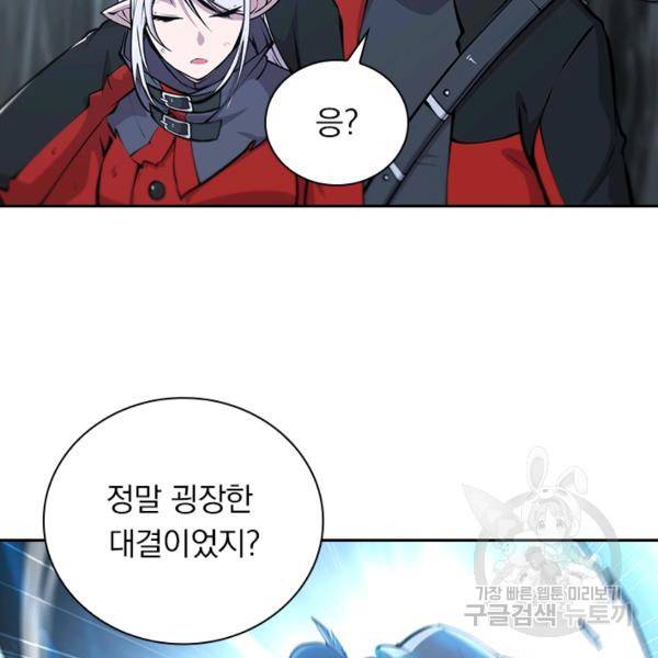 서큐버스가 되어버린 기사님 70화 54