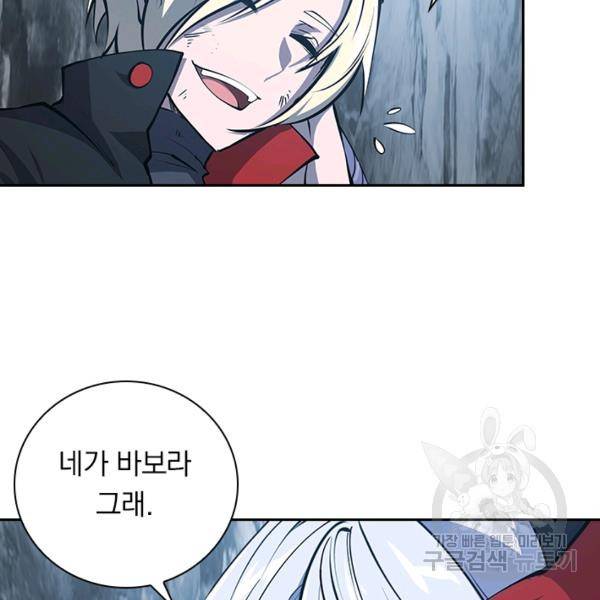 서큐버스가 되어버린 기사님 70화 57