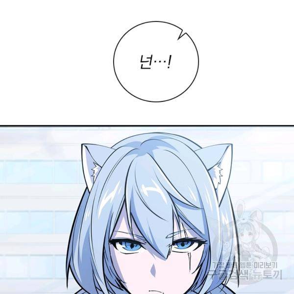 서큐버스가 되어버린 기사님 70화 66
