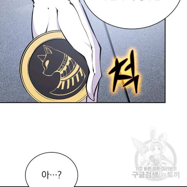 서큐버스가 되어버린 기사님 70화 70