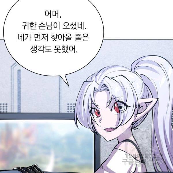 서큐버스가 되어버린 기사님 70화 74
