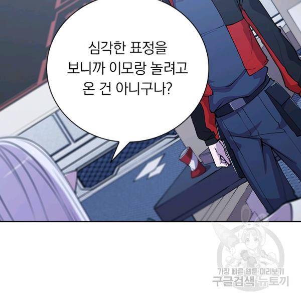 서큐버스가 되어버린 기사님 70화 76