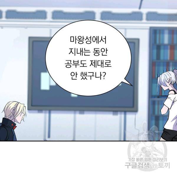 서큐버스가 되어버린 기사님 70화 79
