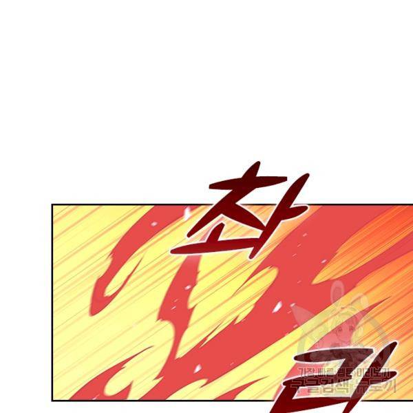 서큐버스가 되어버린 기사님 70화 85