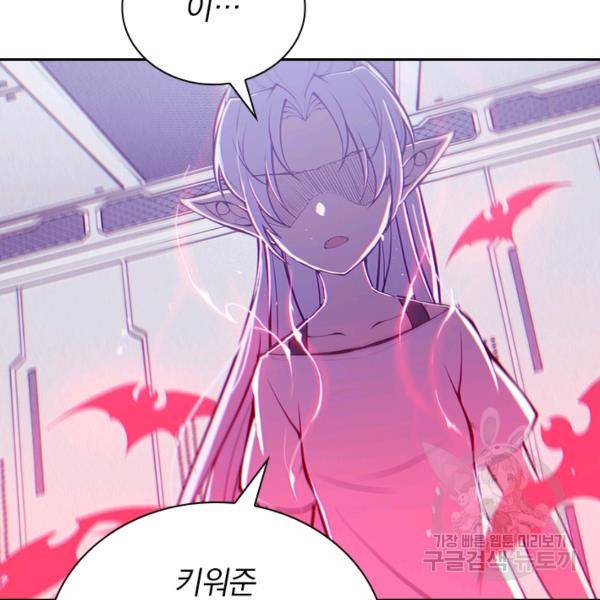 서큐버스가 되어버린 기사님 70화 88