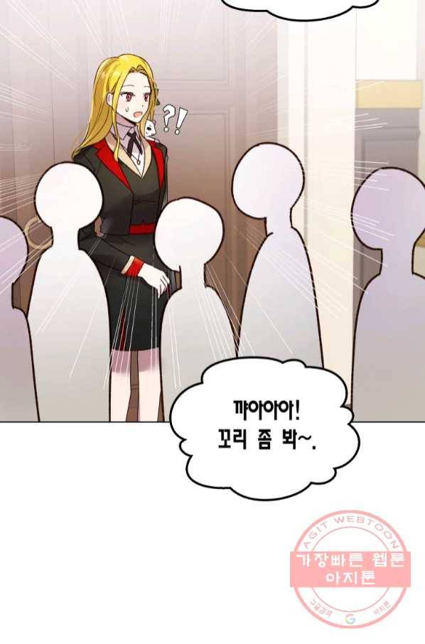 이 소원은 취소 50화 3