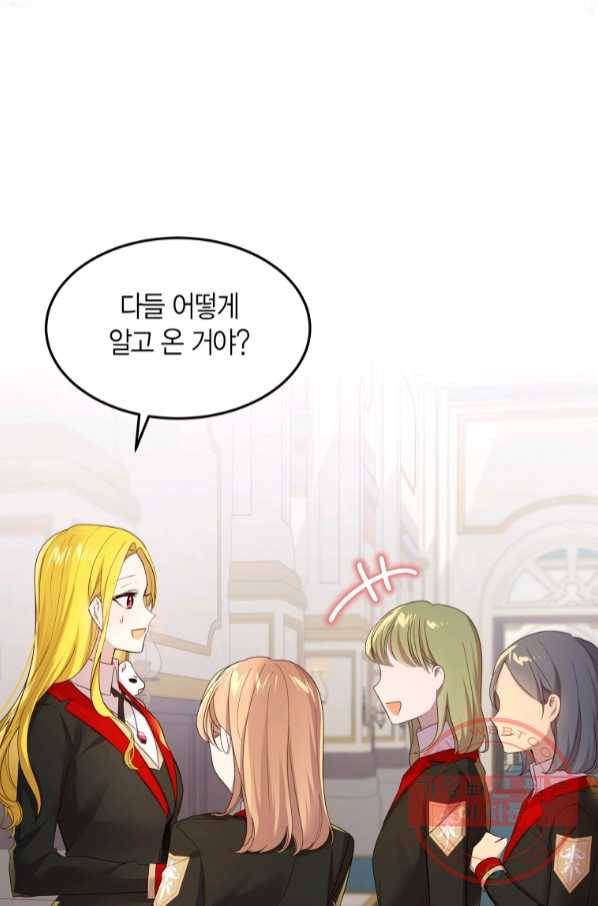 이 소원은 취소 50화 6