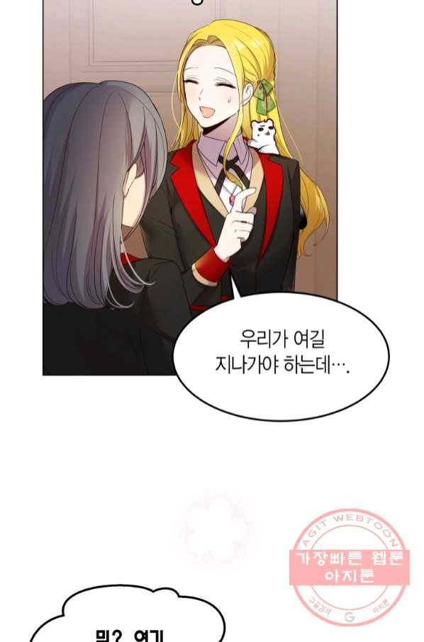 이 소원은 취소 50화 13