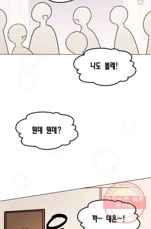 이 소원은 취소 50화 15