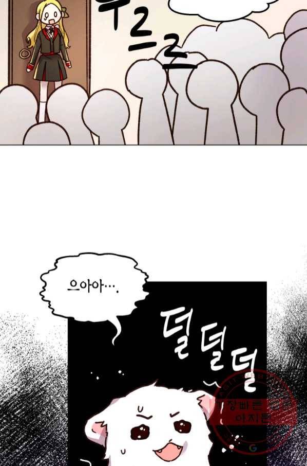 이 소원은 취소 50화 16